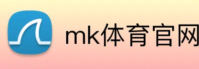 mk体育官网 Logo